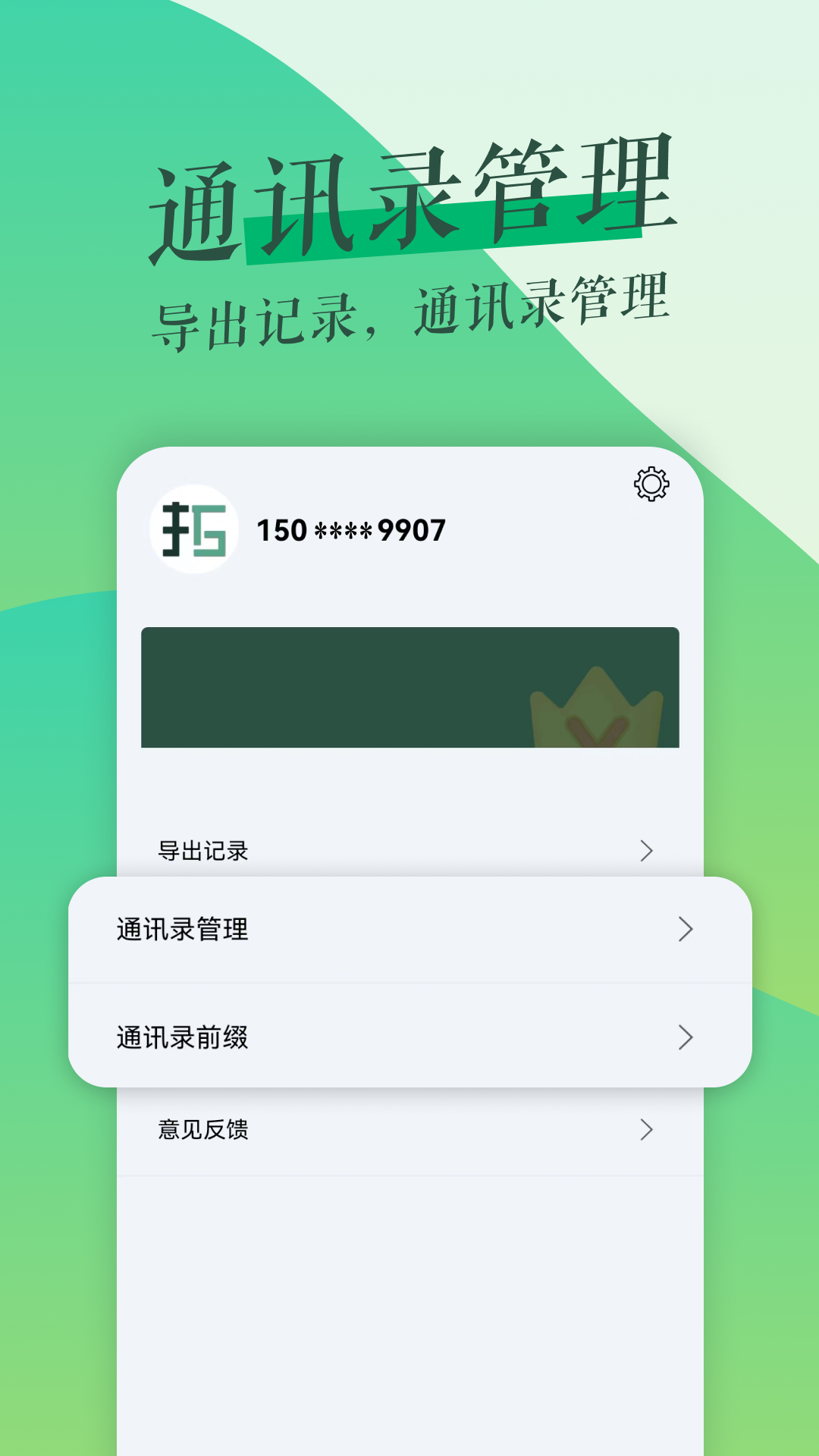 鲁班拓客软件封面