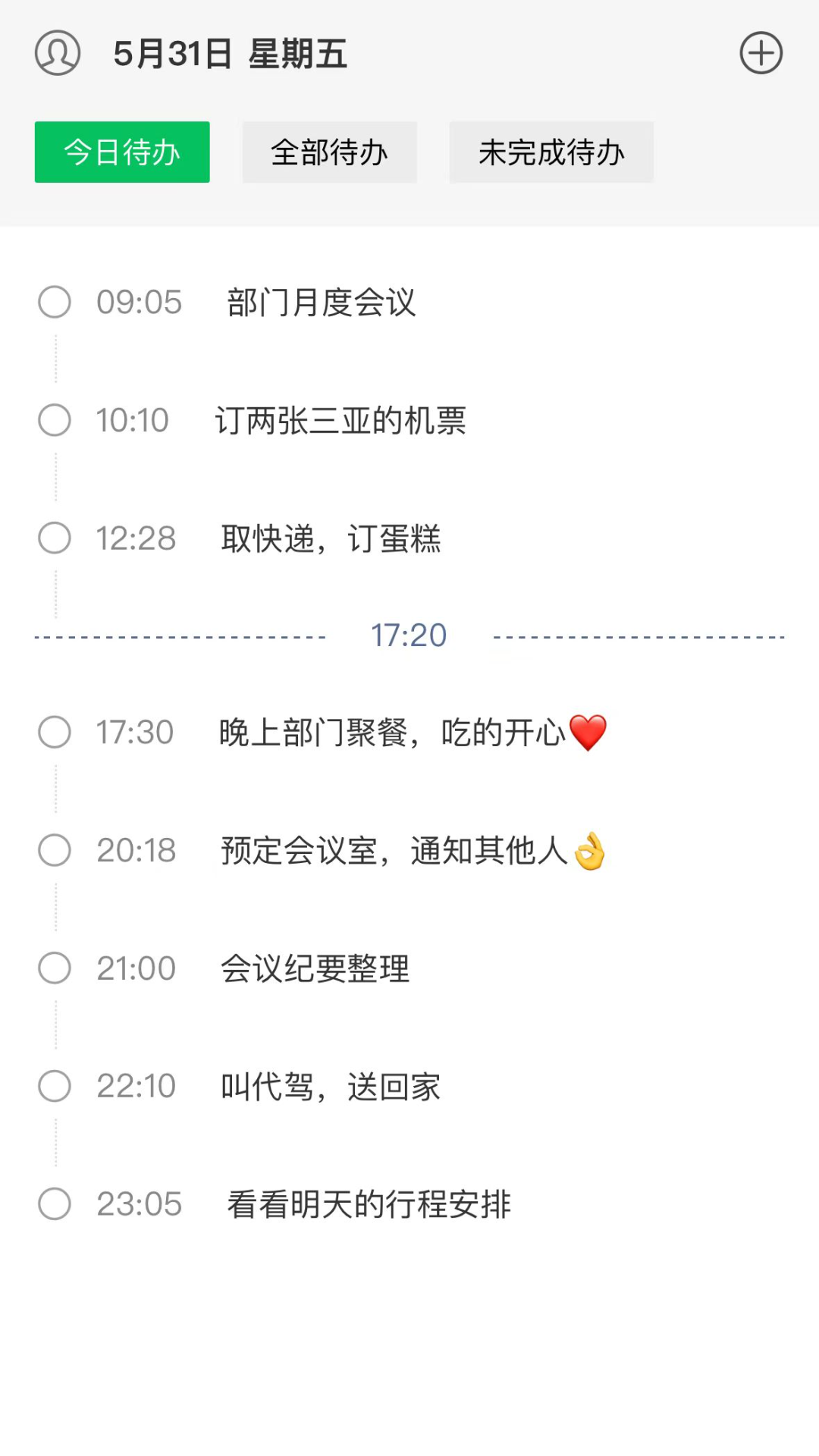 待办清单软件封面