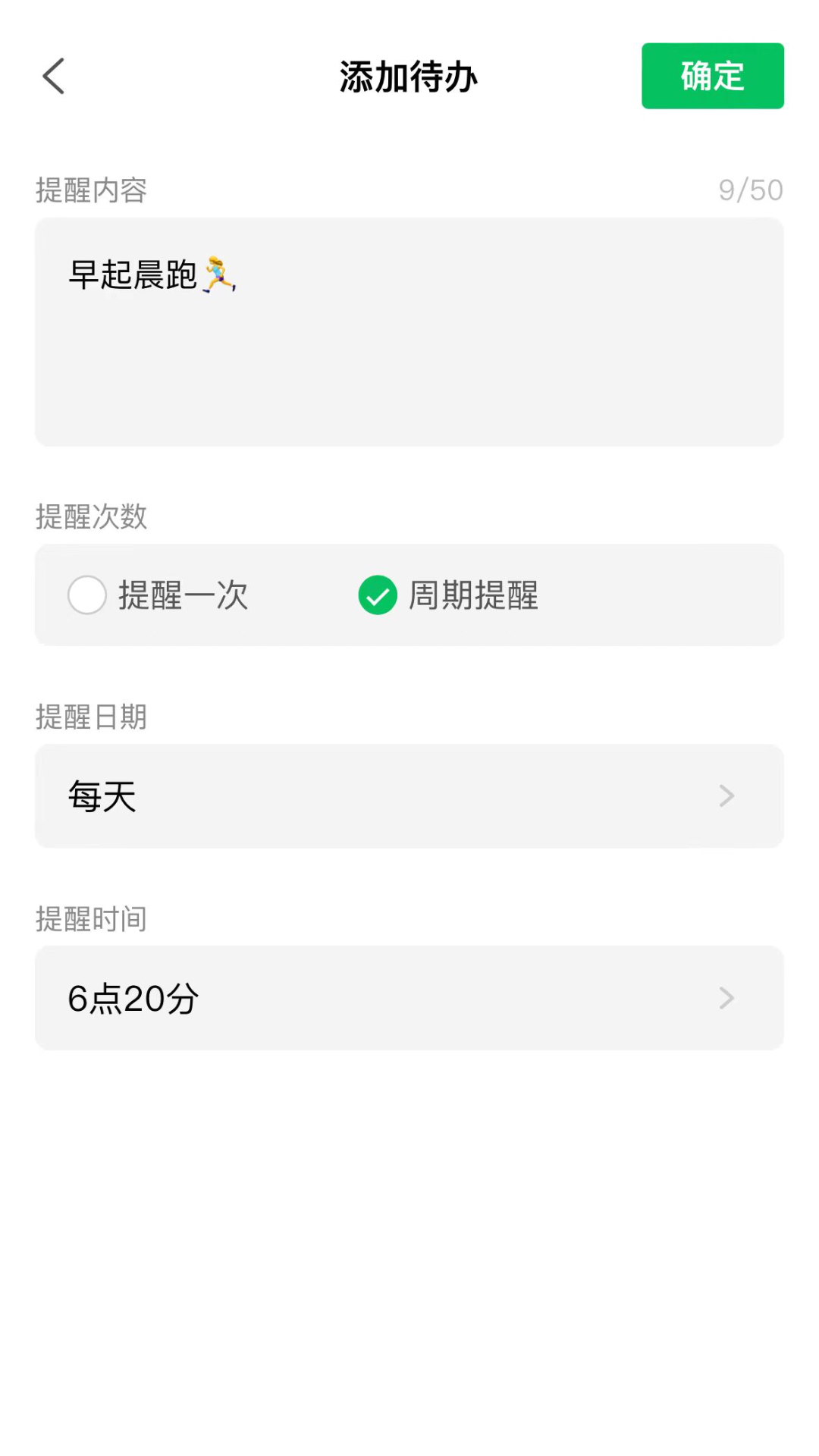 待办清单软件封面