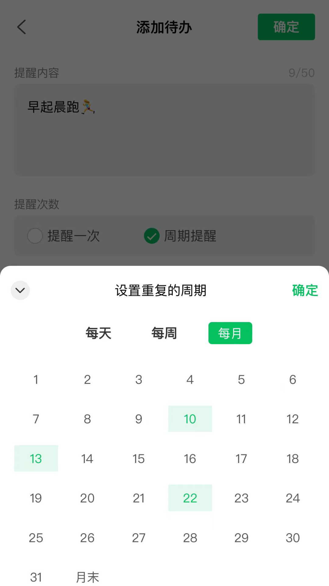 待办清单软件封面