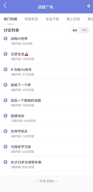 航话软件封面