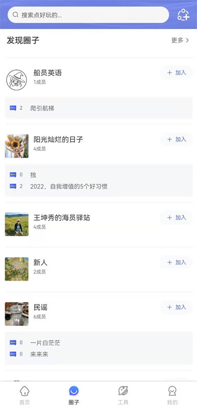 航话软件封面