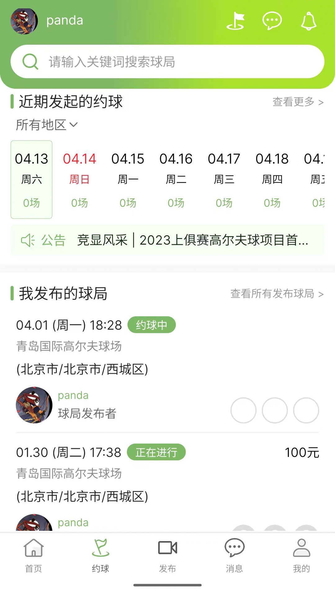 高迹软件封面