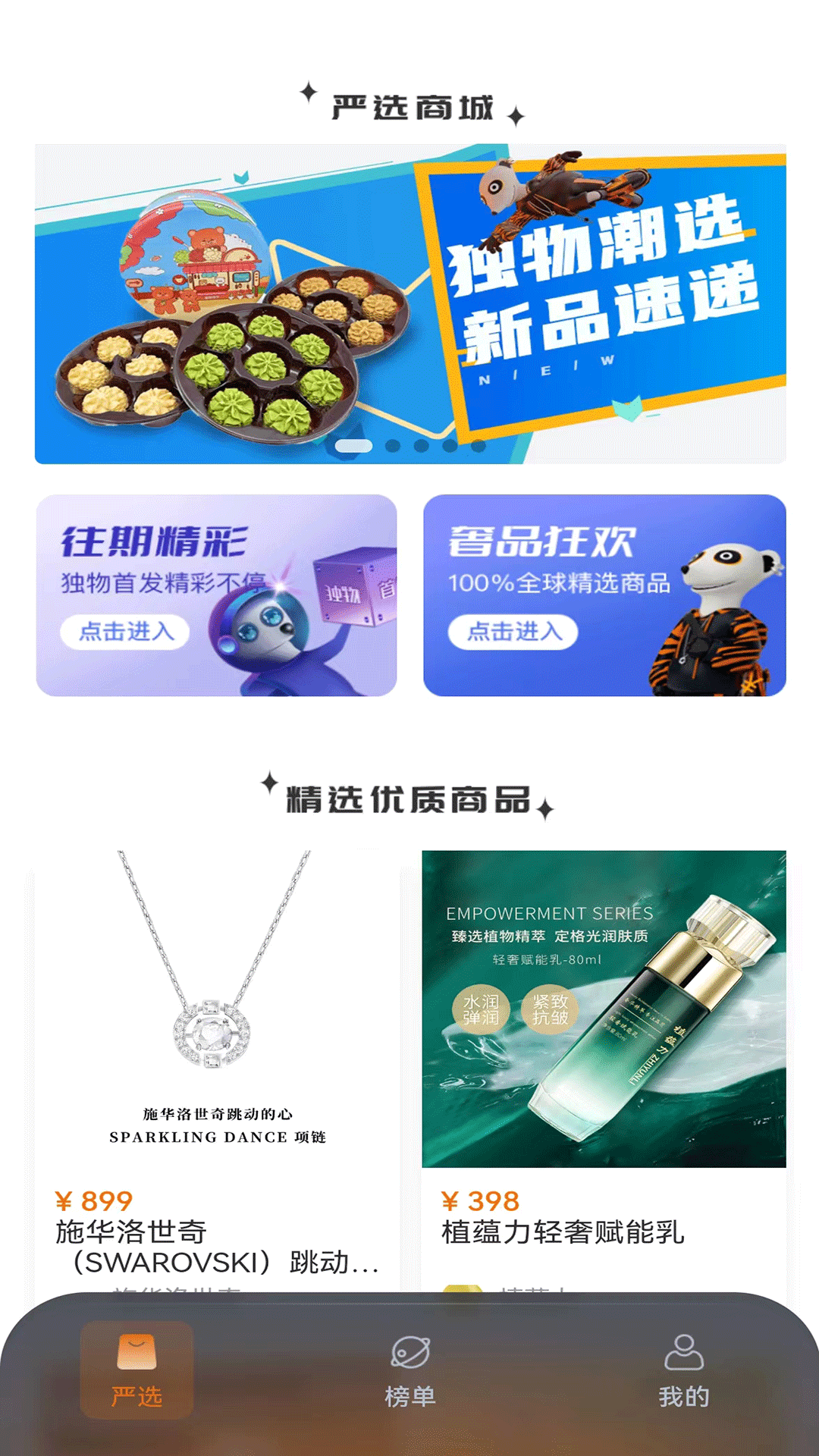 独物首发软件封面