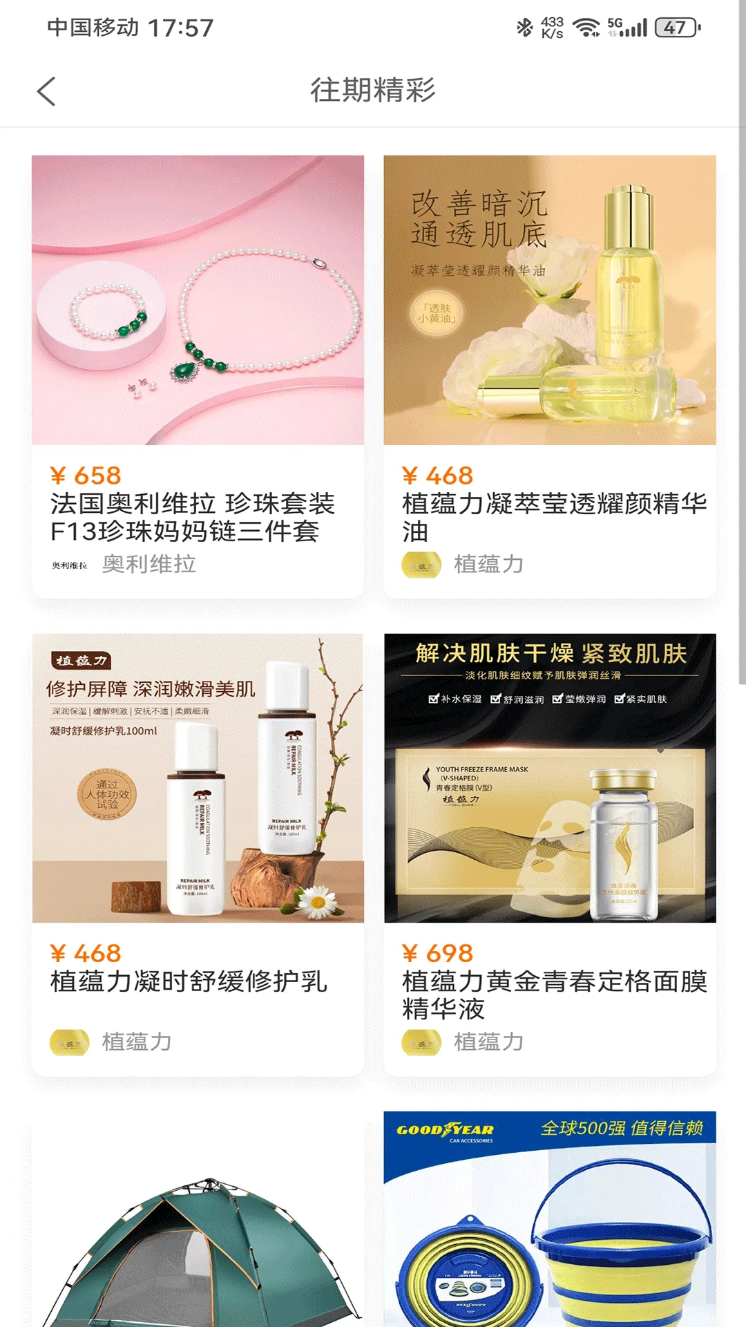 独物首发软件封面