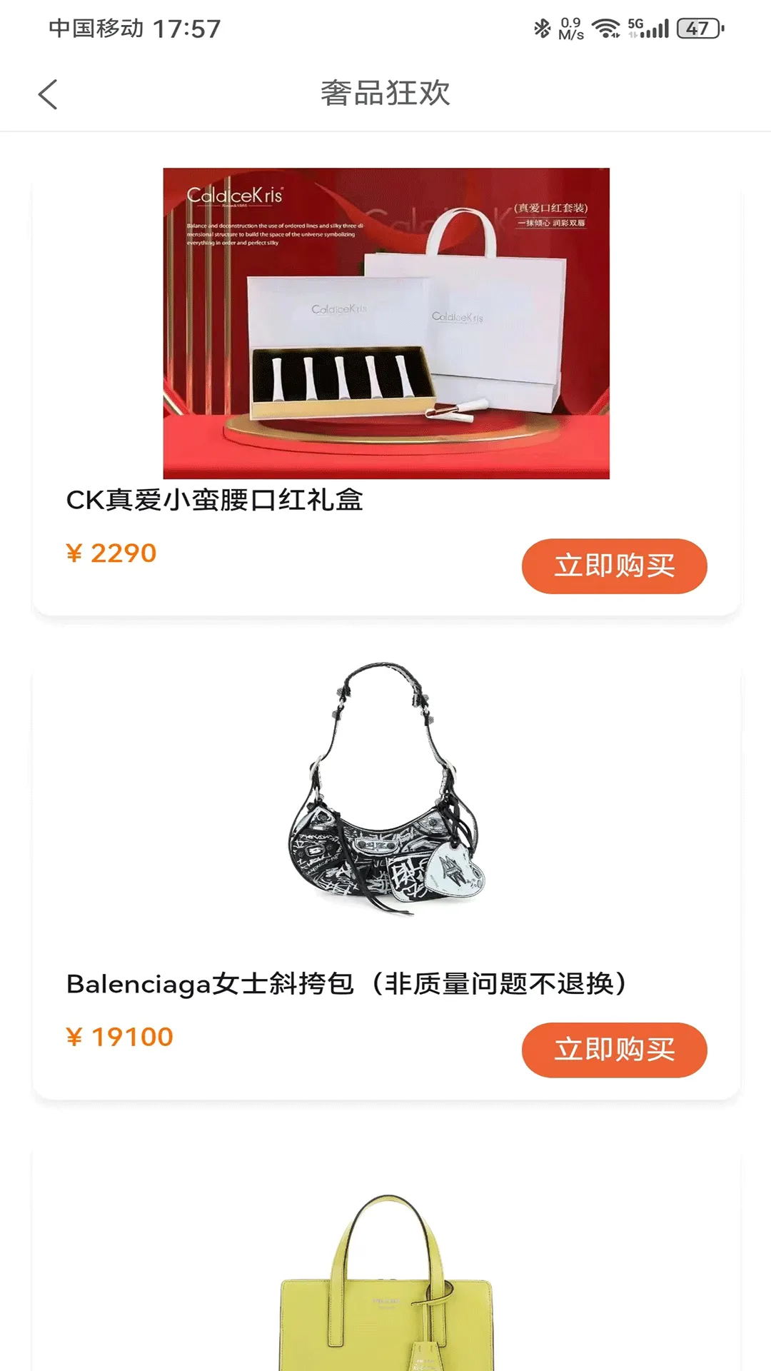 独物首发软件封面