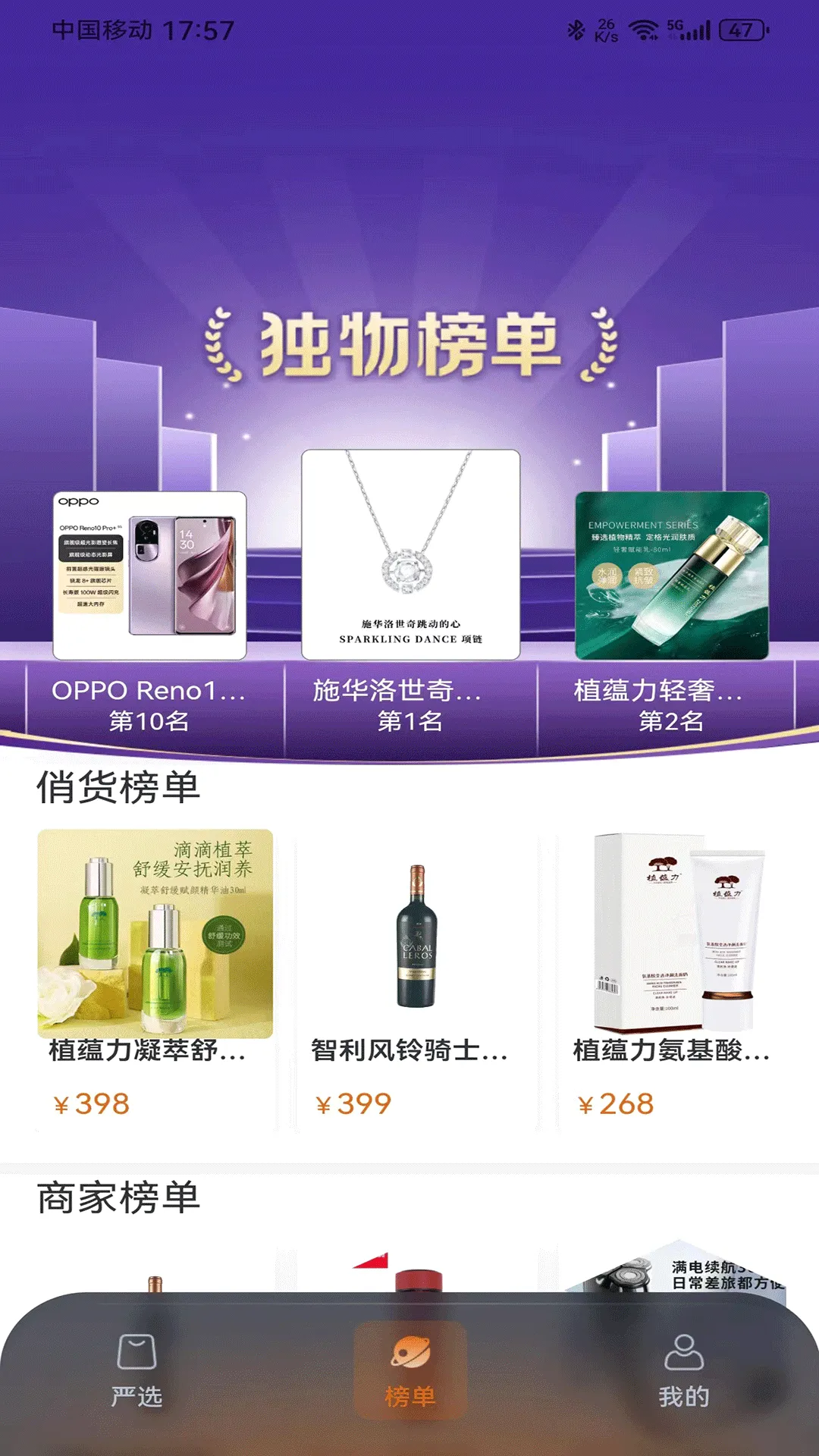 独物首发软件封面