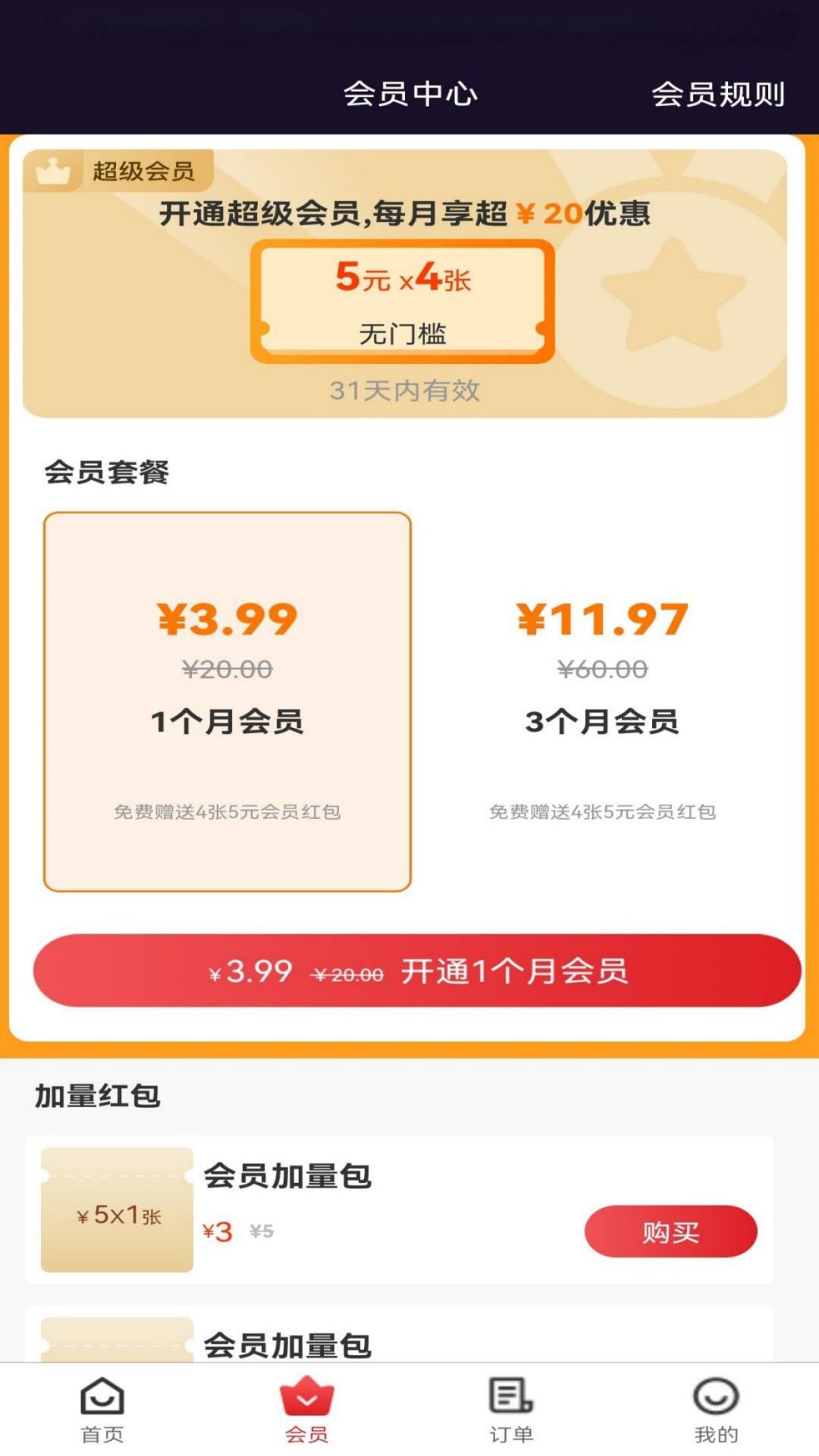 俄界外卖软件封面