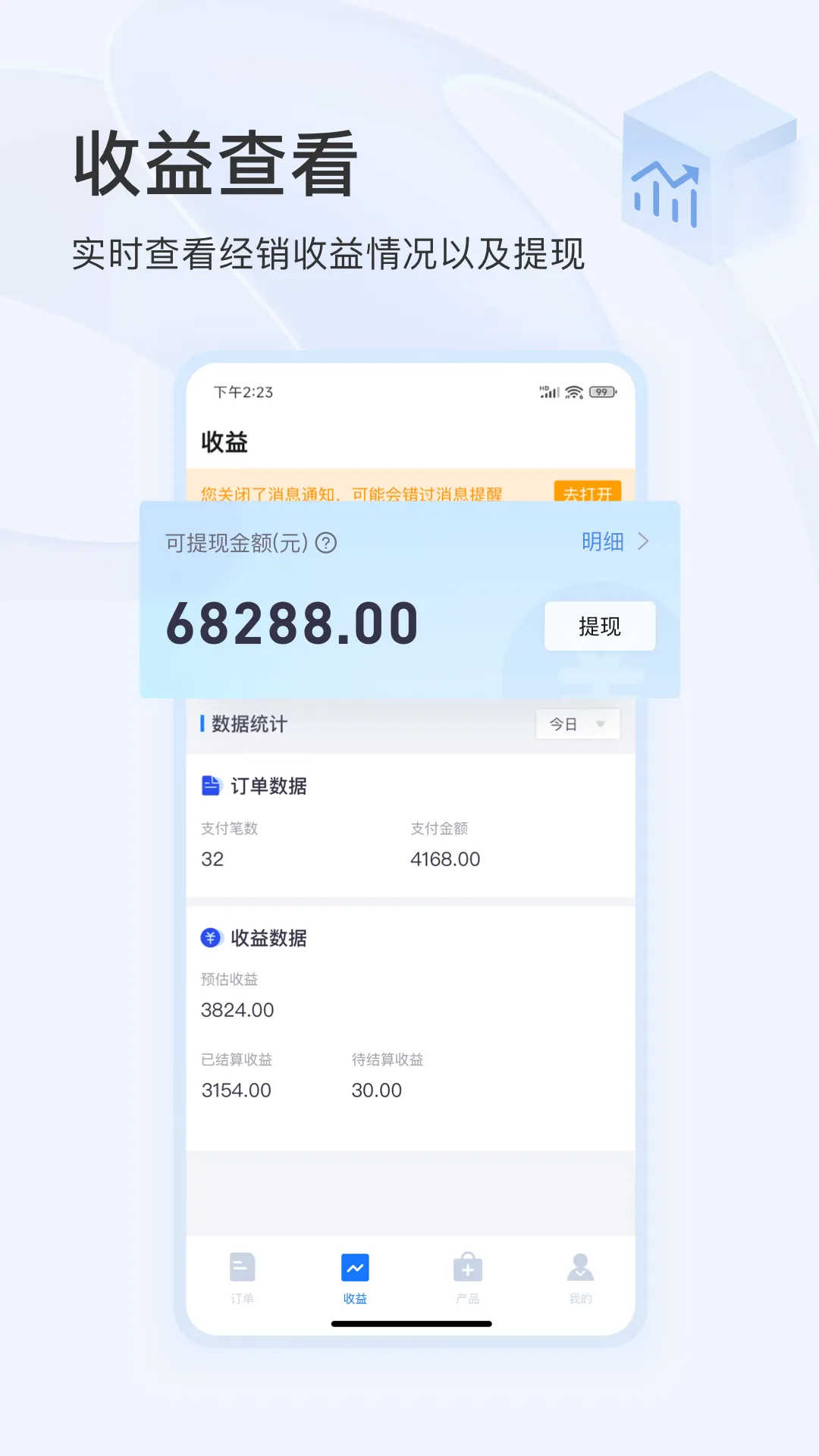 东方虹商家版软件封面