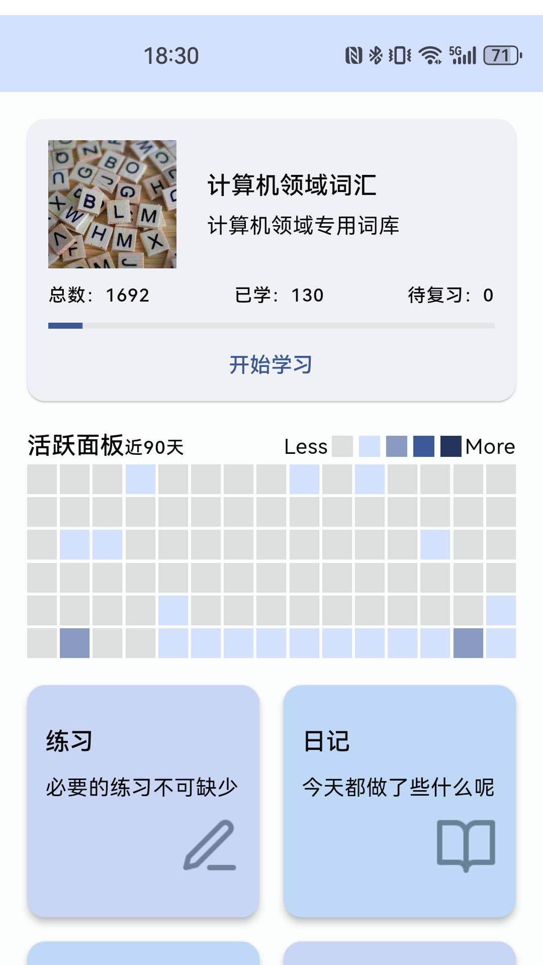 哆练单词软件封面