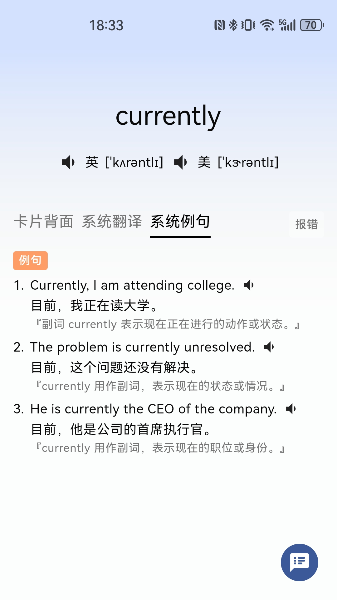 哆练单词软件封面