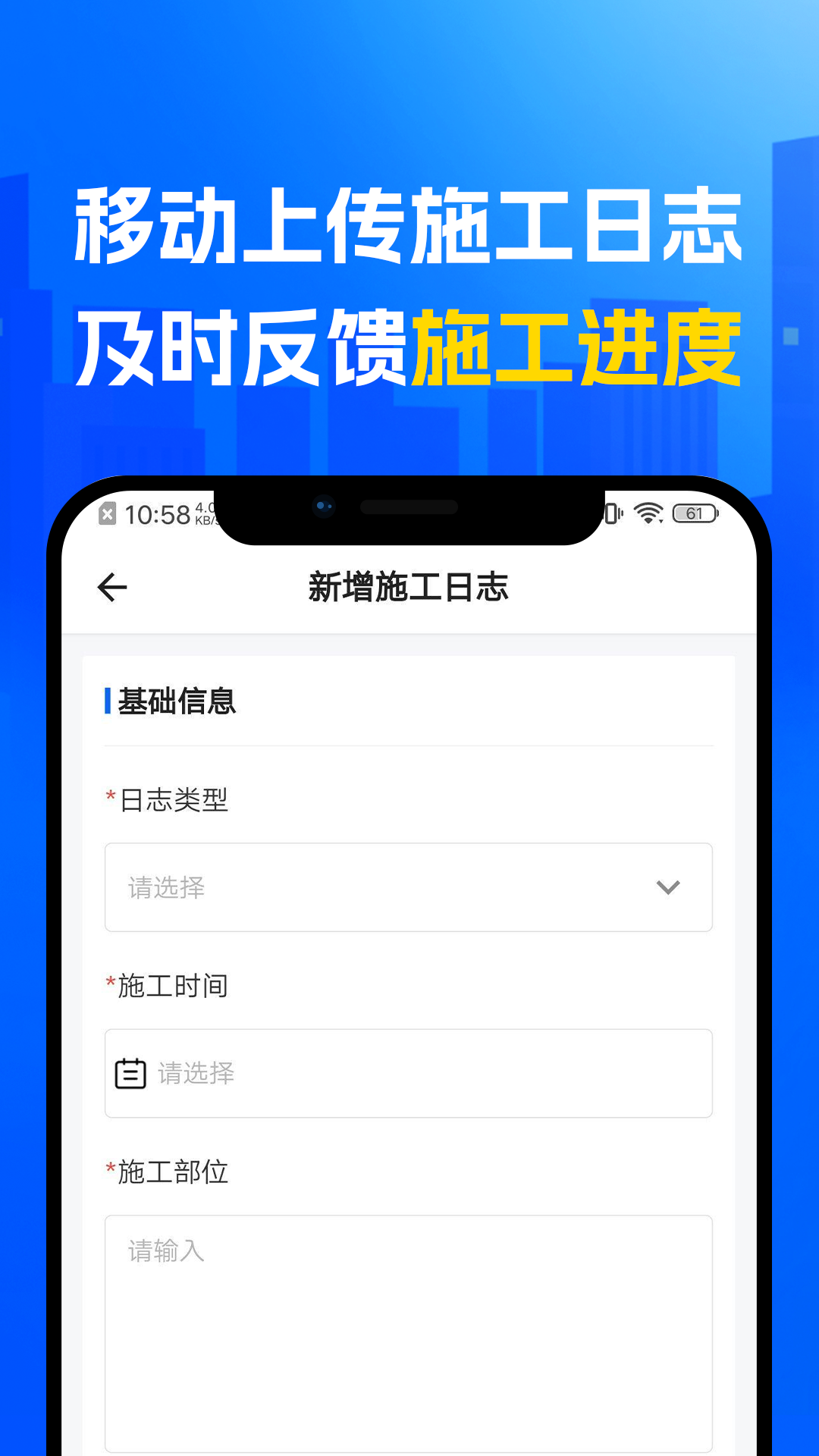 捷项软件封面