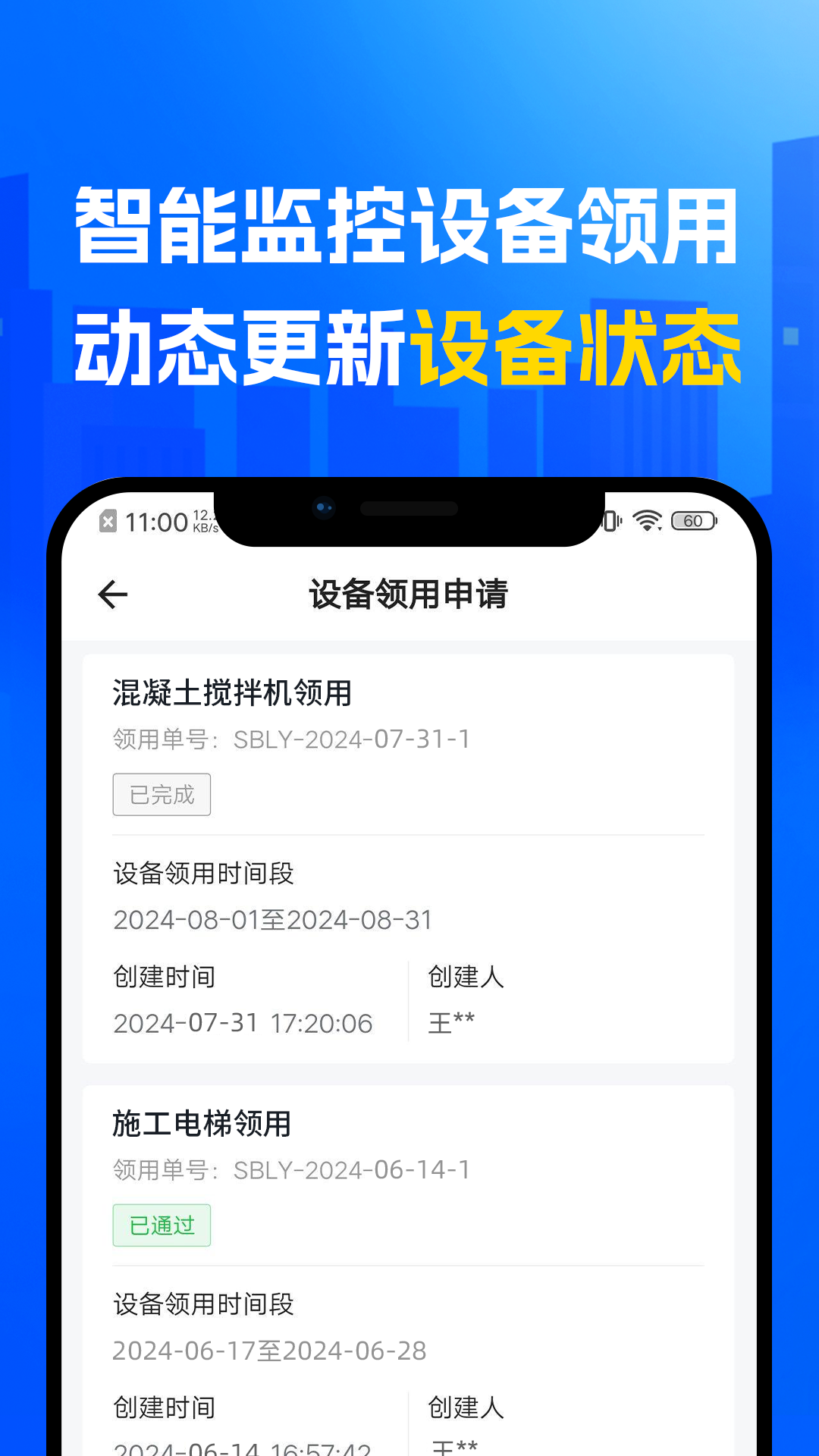 捷项软件封面