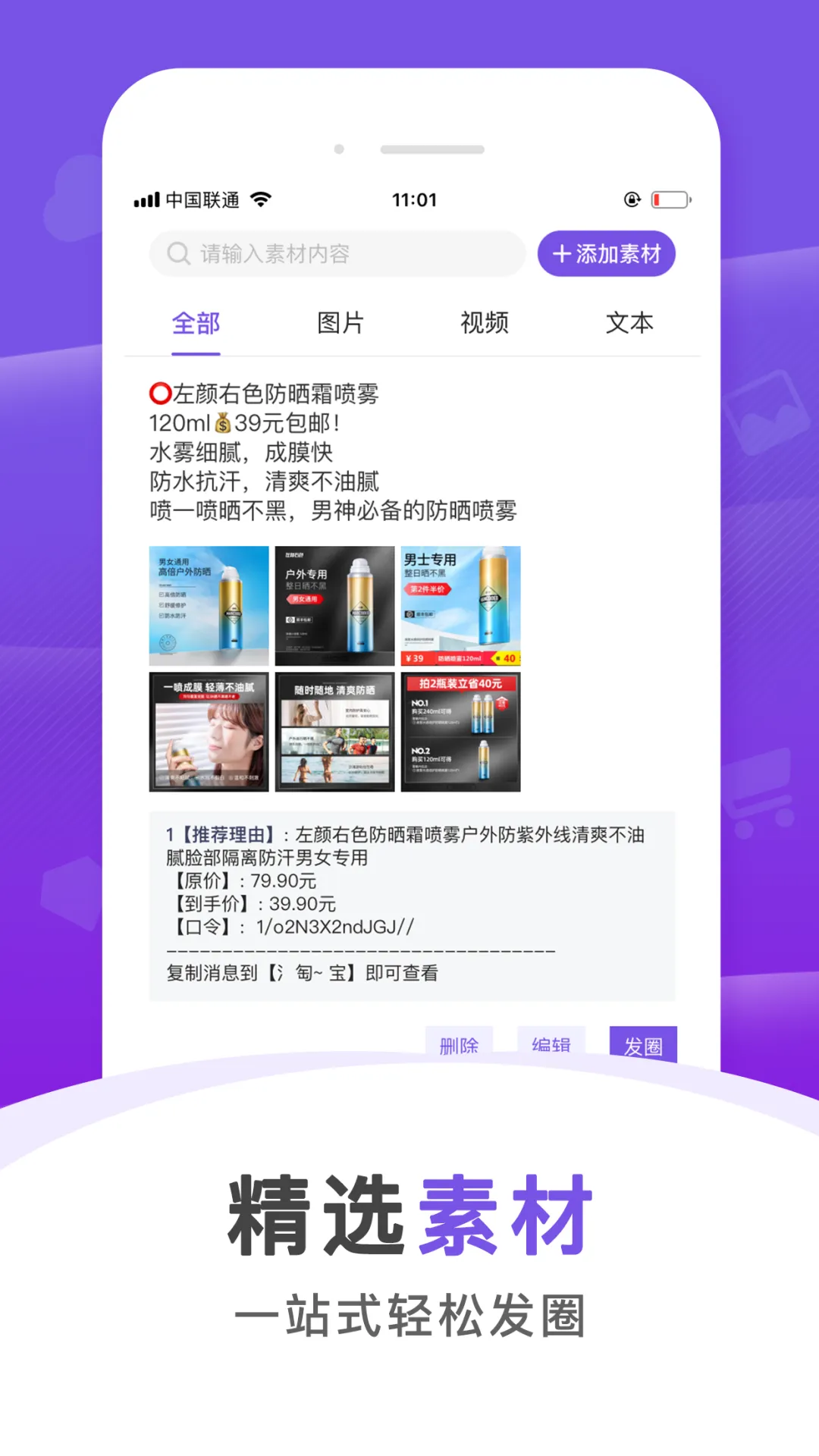 精挑库软件封面