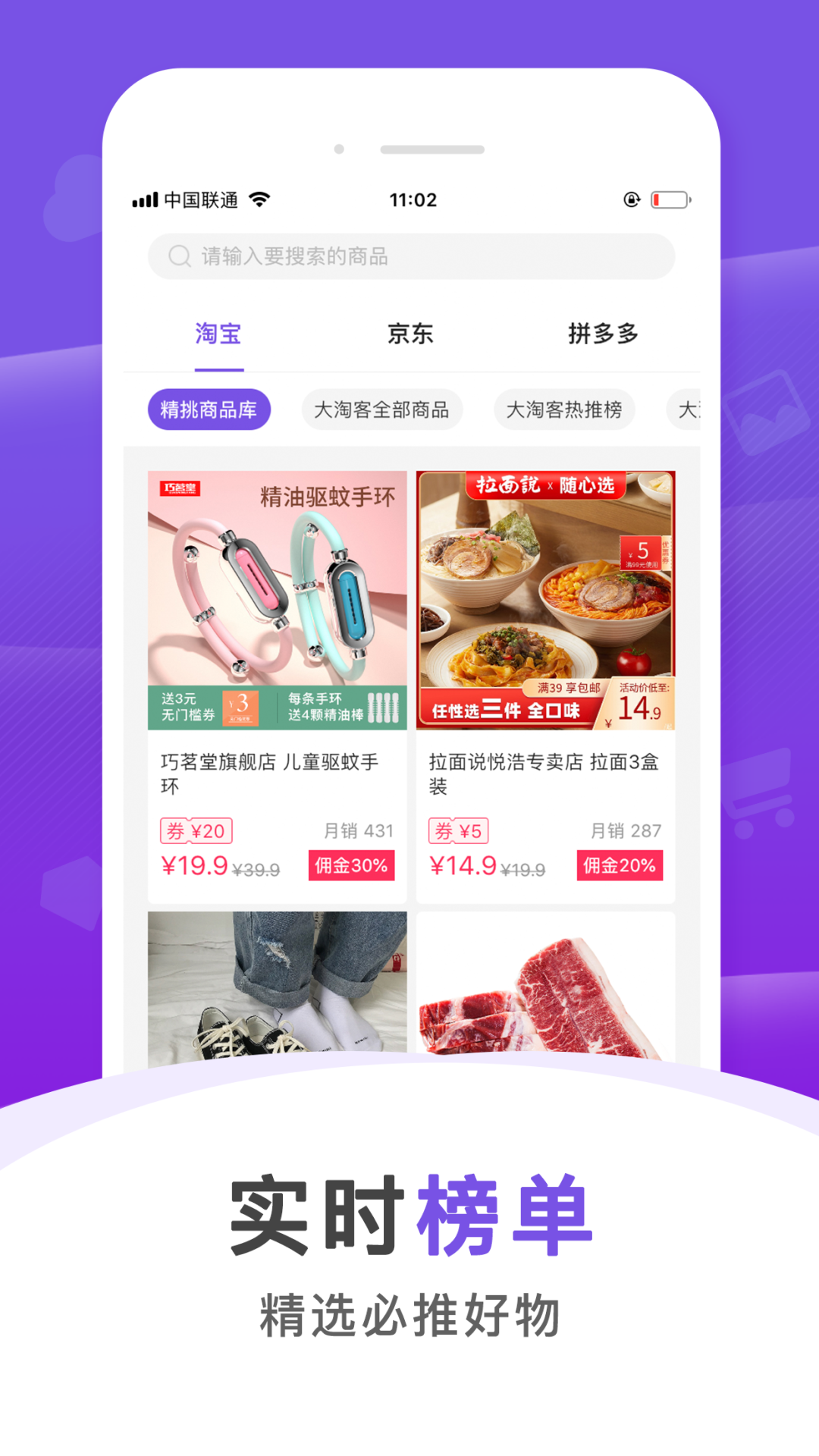 精挑库软件封面