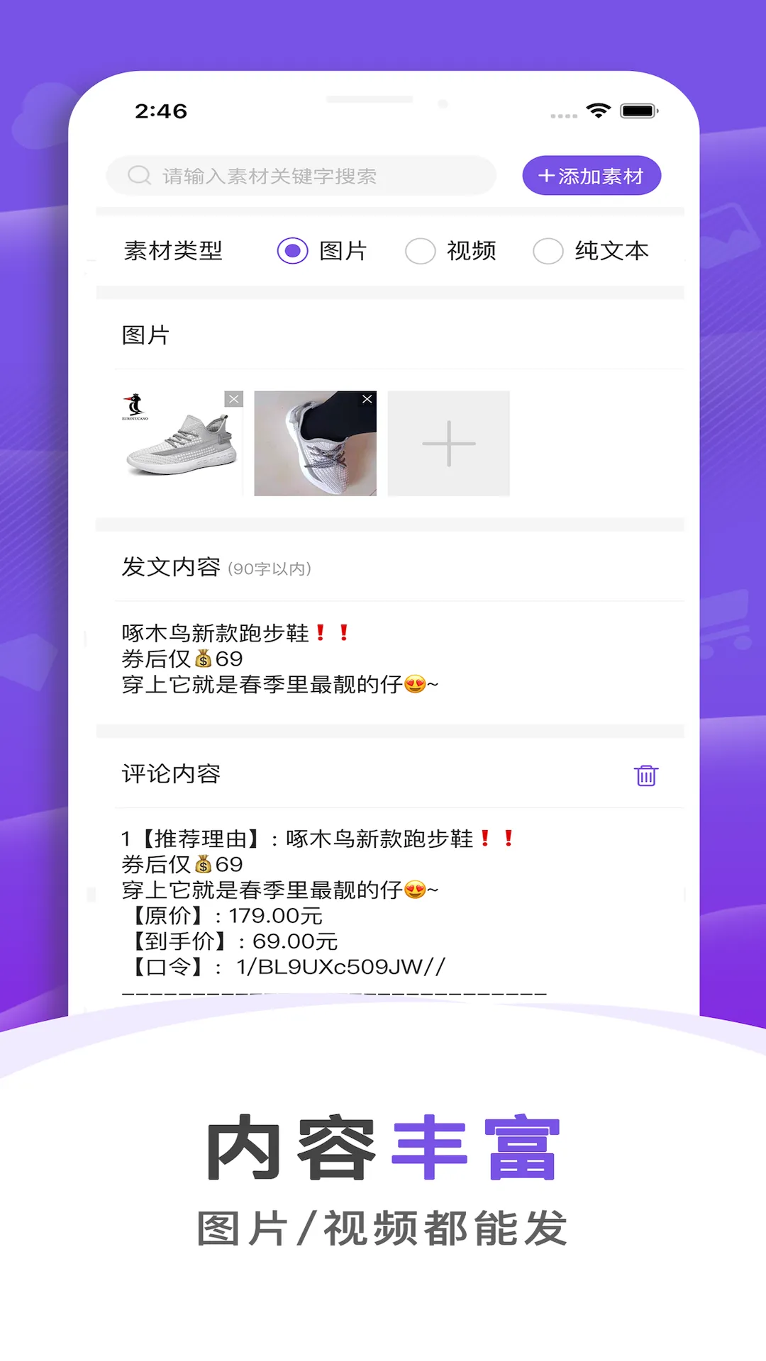 精挑库软件封面