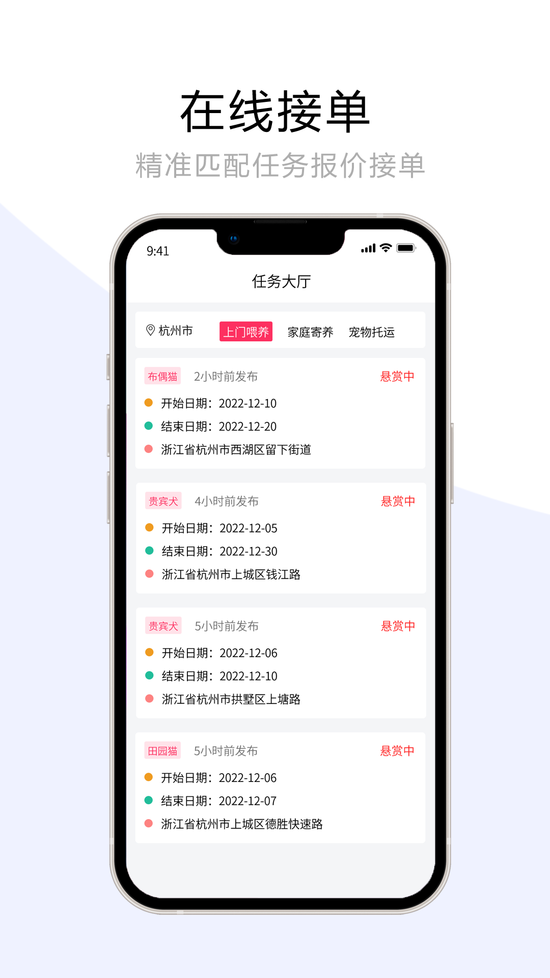 宠夫子商家版软件封面