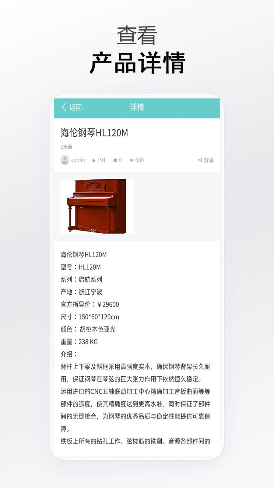 钢琴曲谱汇软件封面