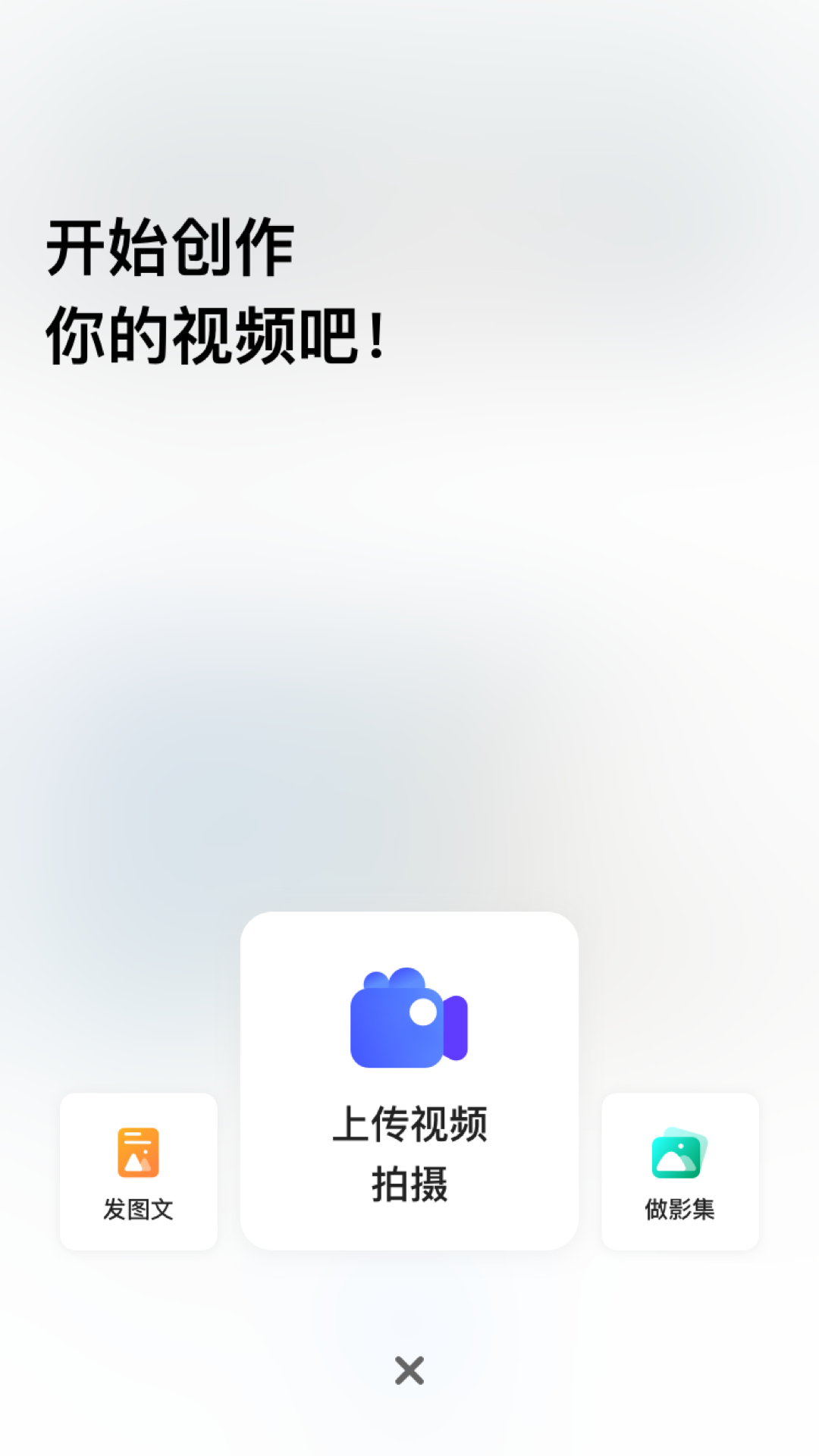 未来拍刻软件封面