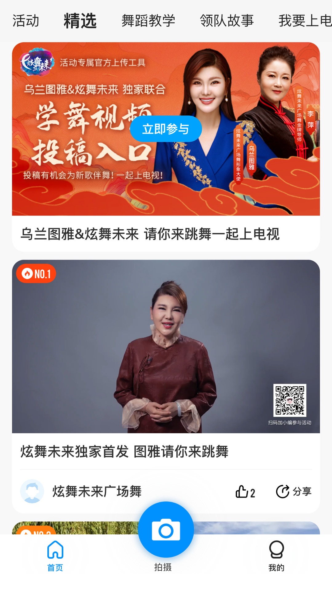 未来拍刻软件封面