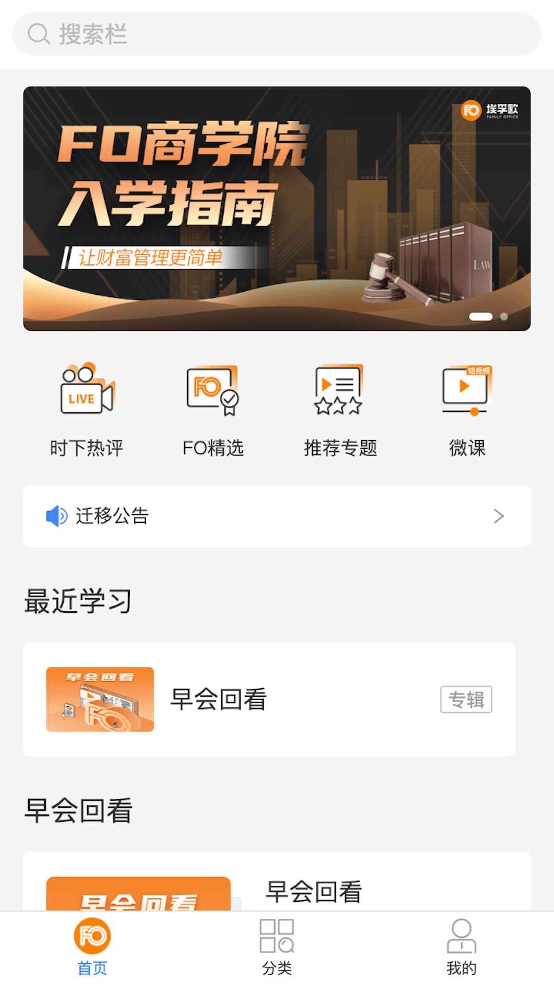 埃孚欧软件封面