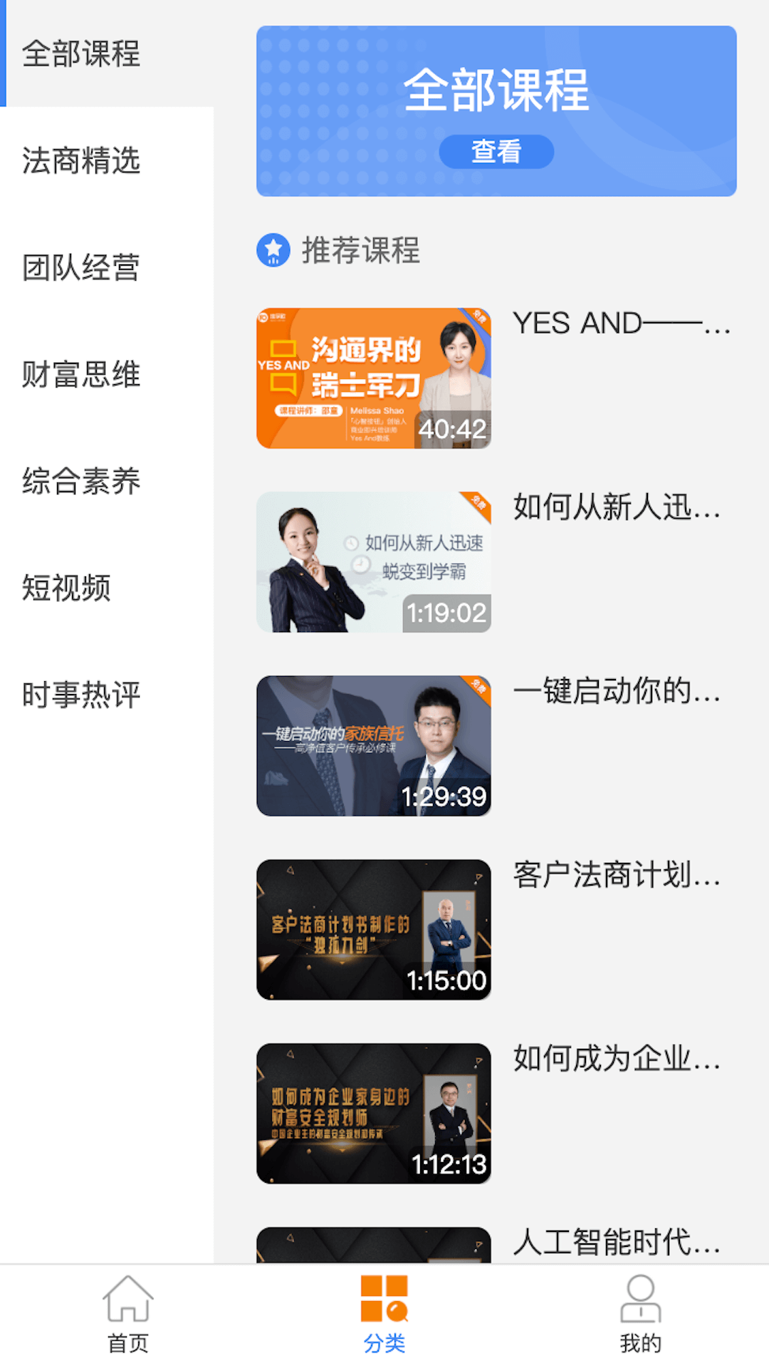 埃孚欧软件封面
