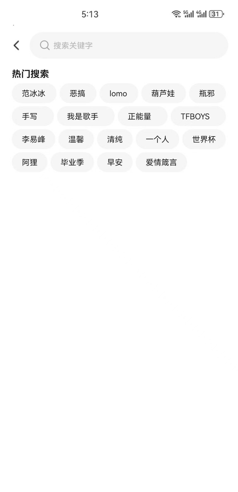 速启软件封面