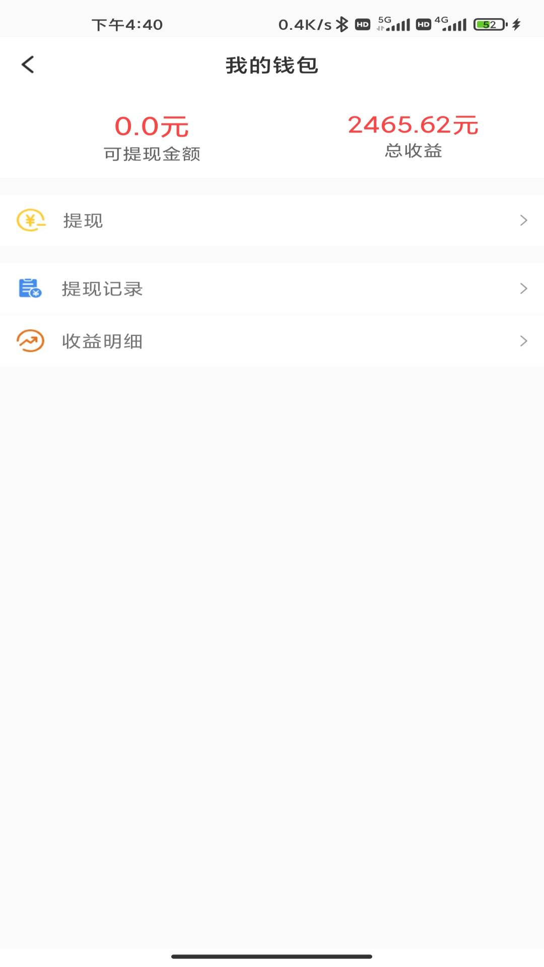 车天平软件封面