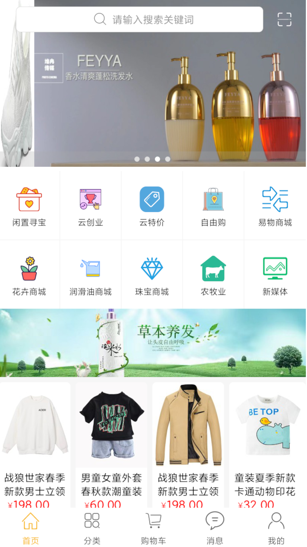 豆易焕软件封面