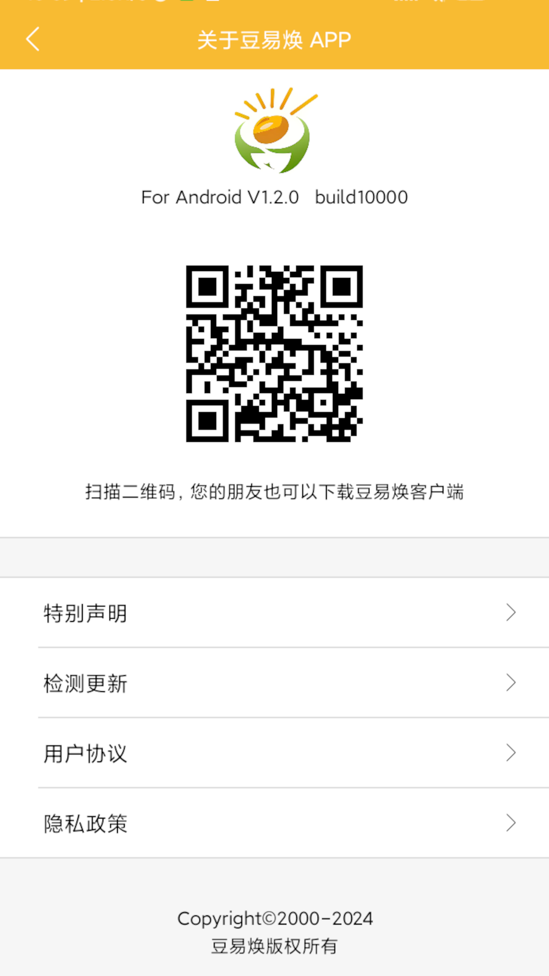 豆易焕软件封面