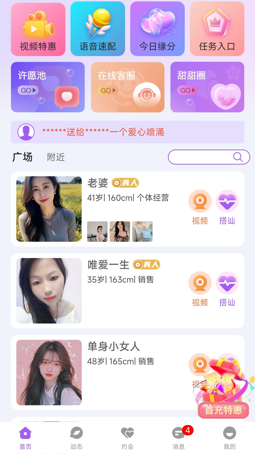 对欢软件封面