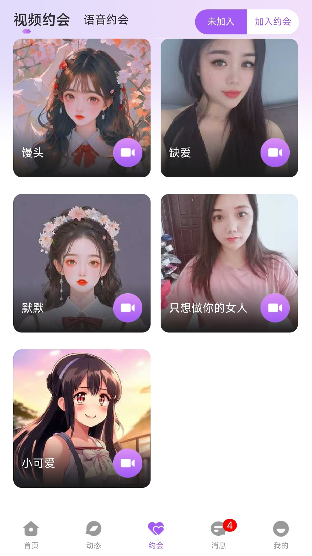 对欢软件封面