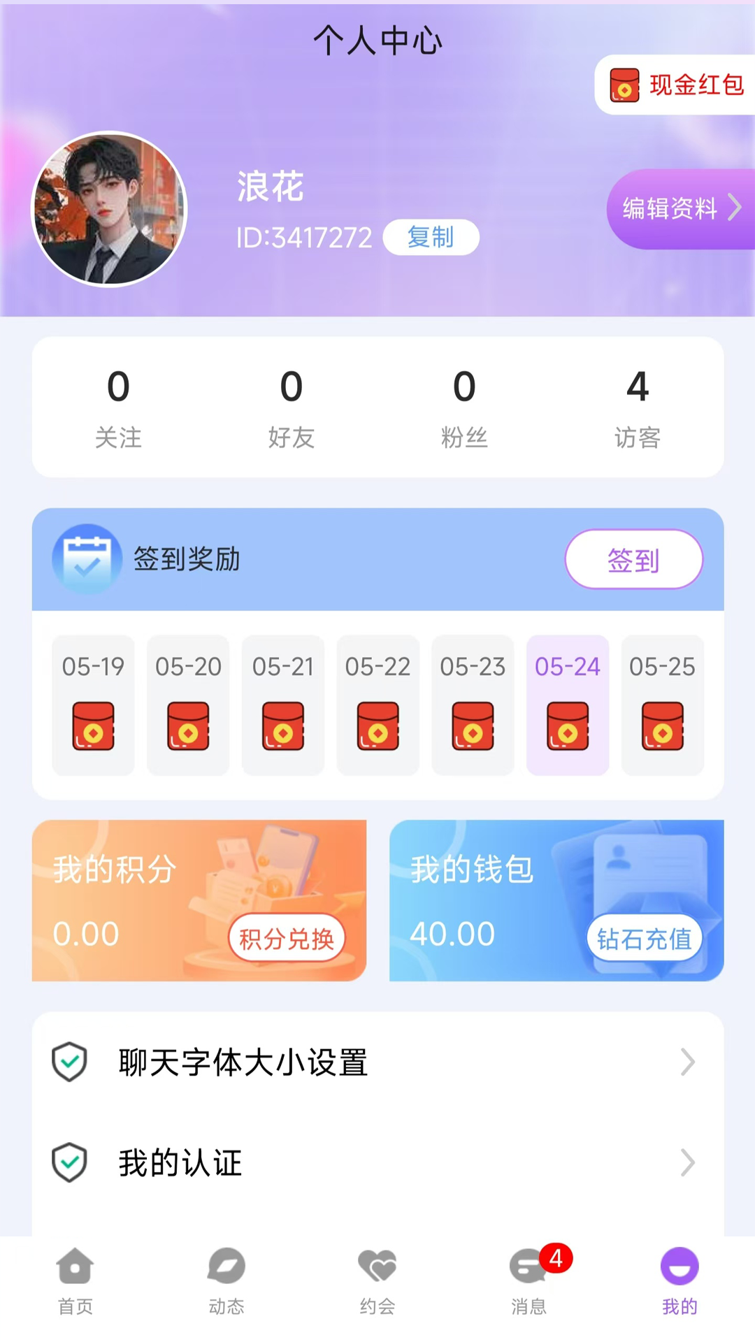 对欢软件封面