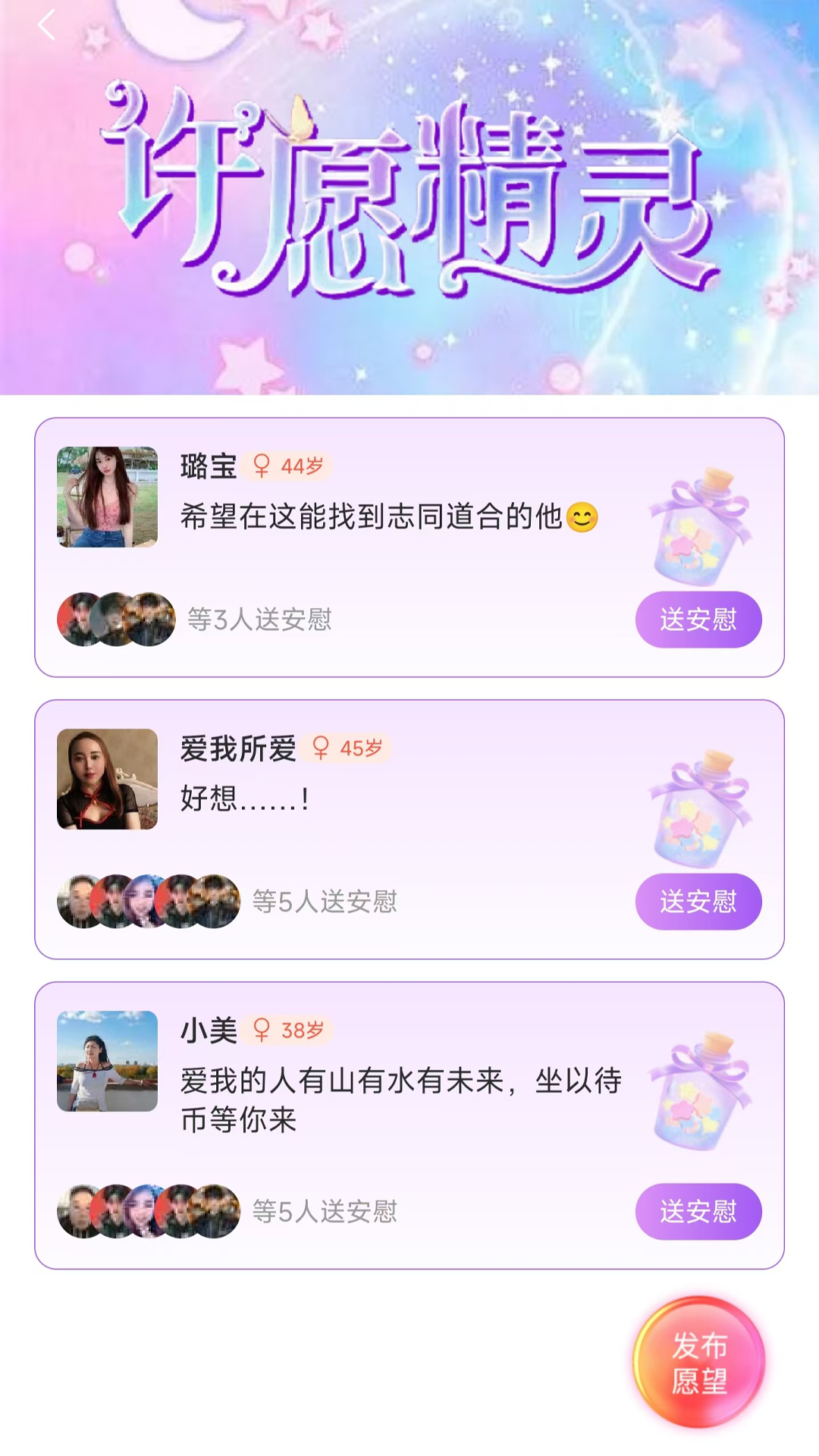 对欢软件封面