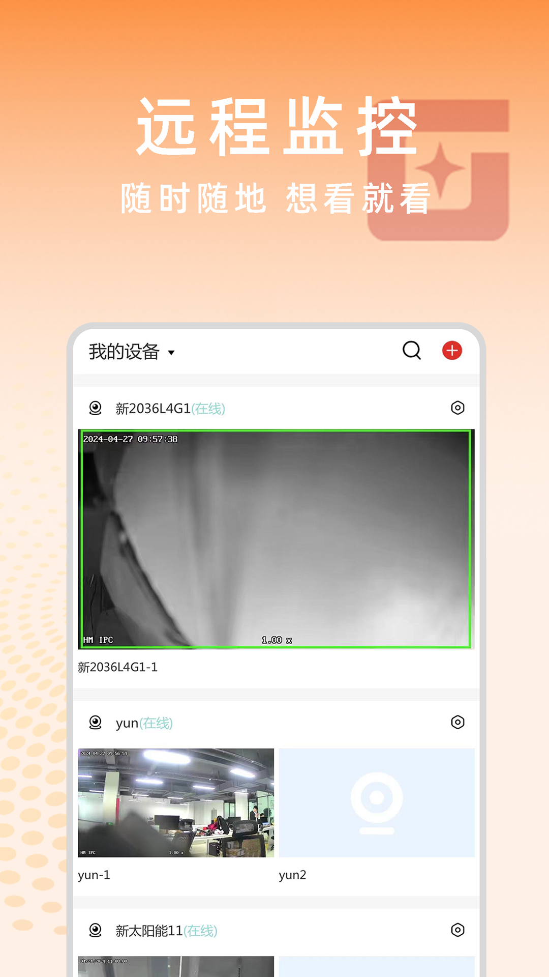 光加软件封面