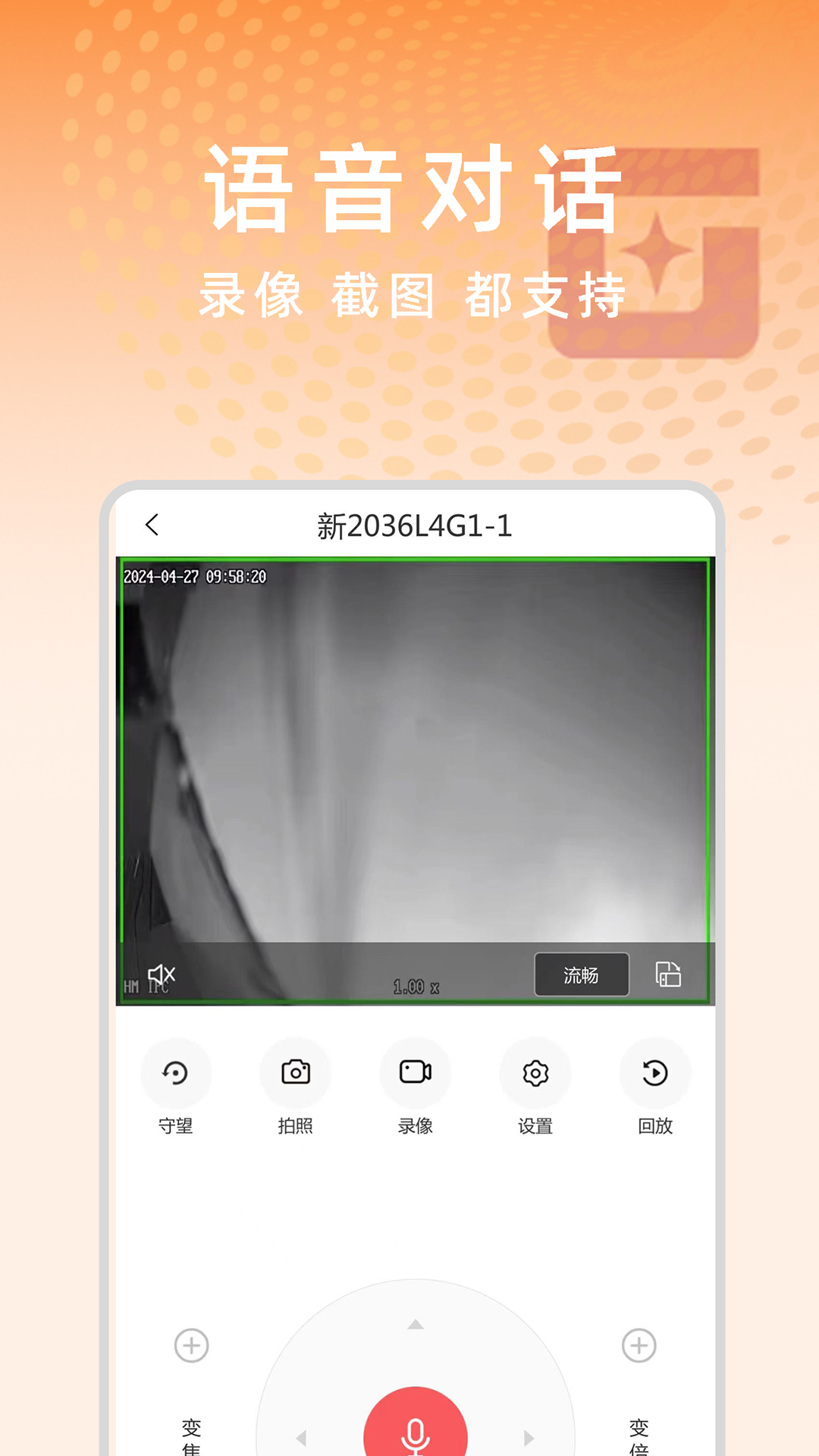 光加软件封面
