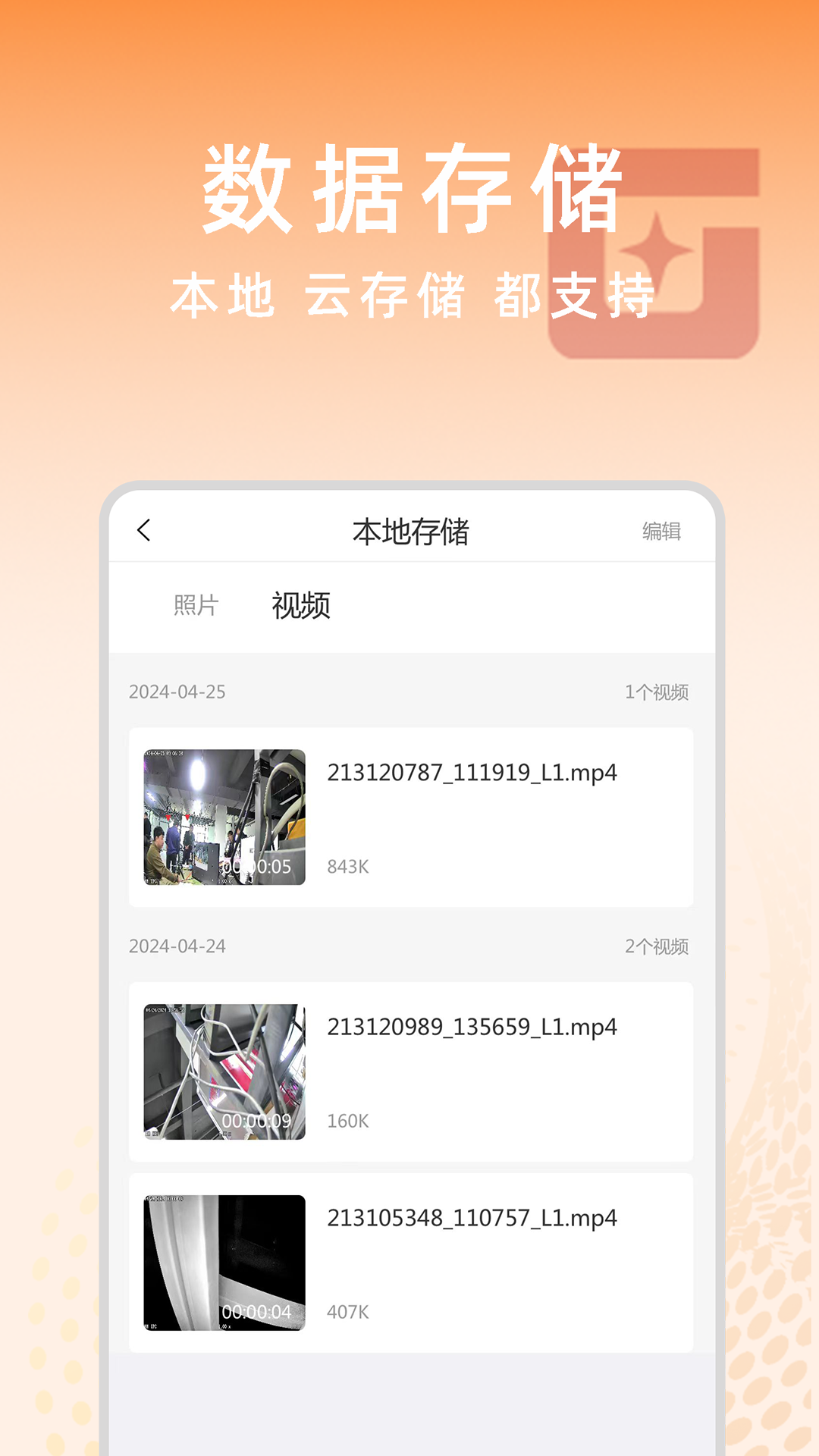 光加软件封面