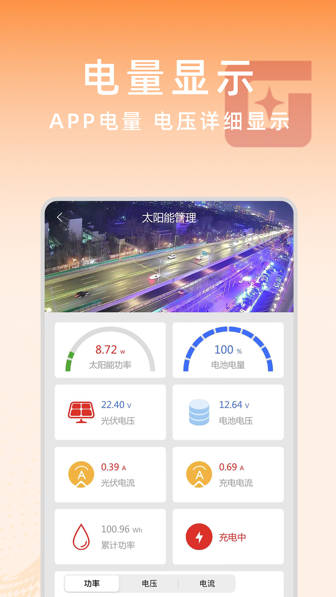 光加软件封面