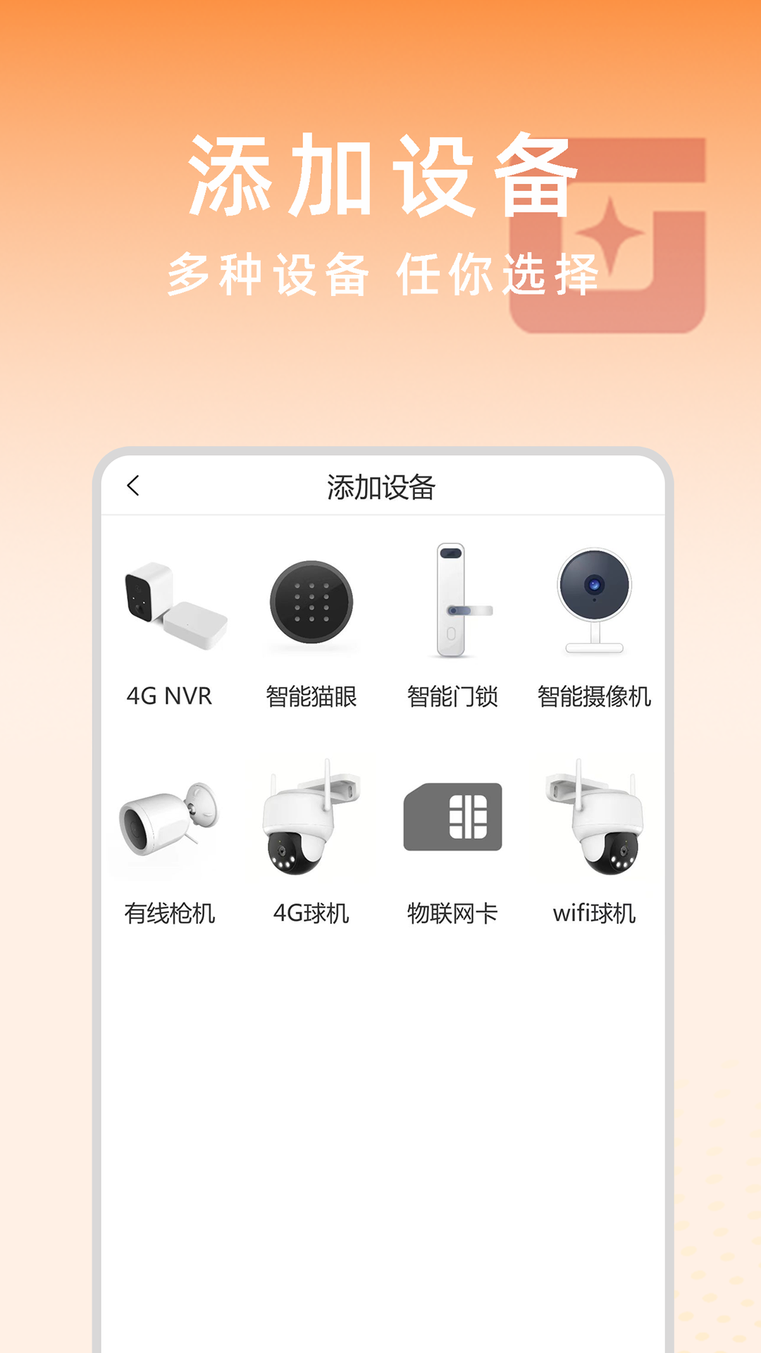 光加软件封面