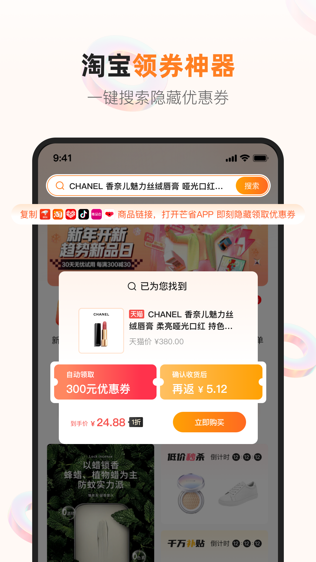芒省软件封面