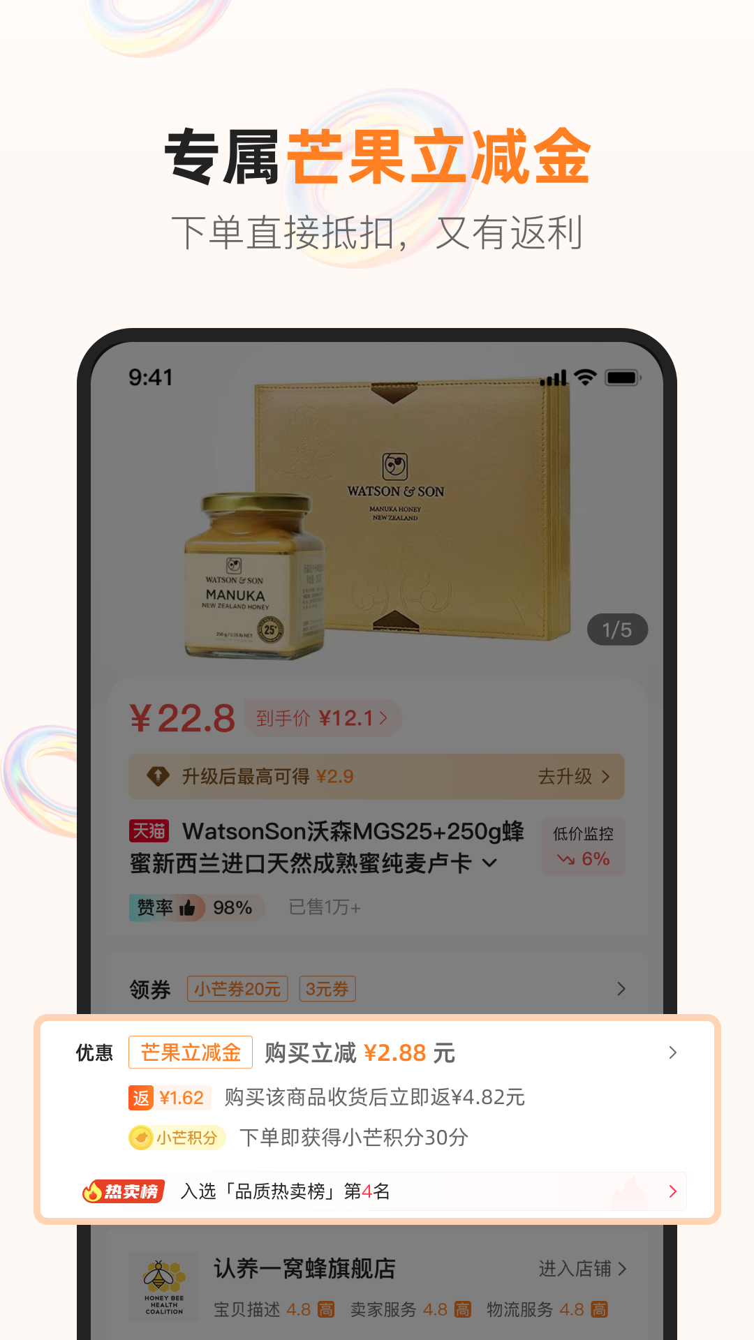 芒省软件封面