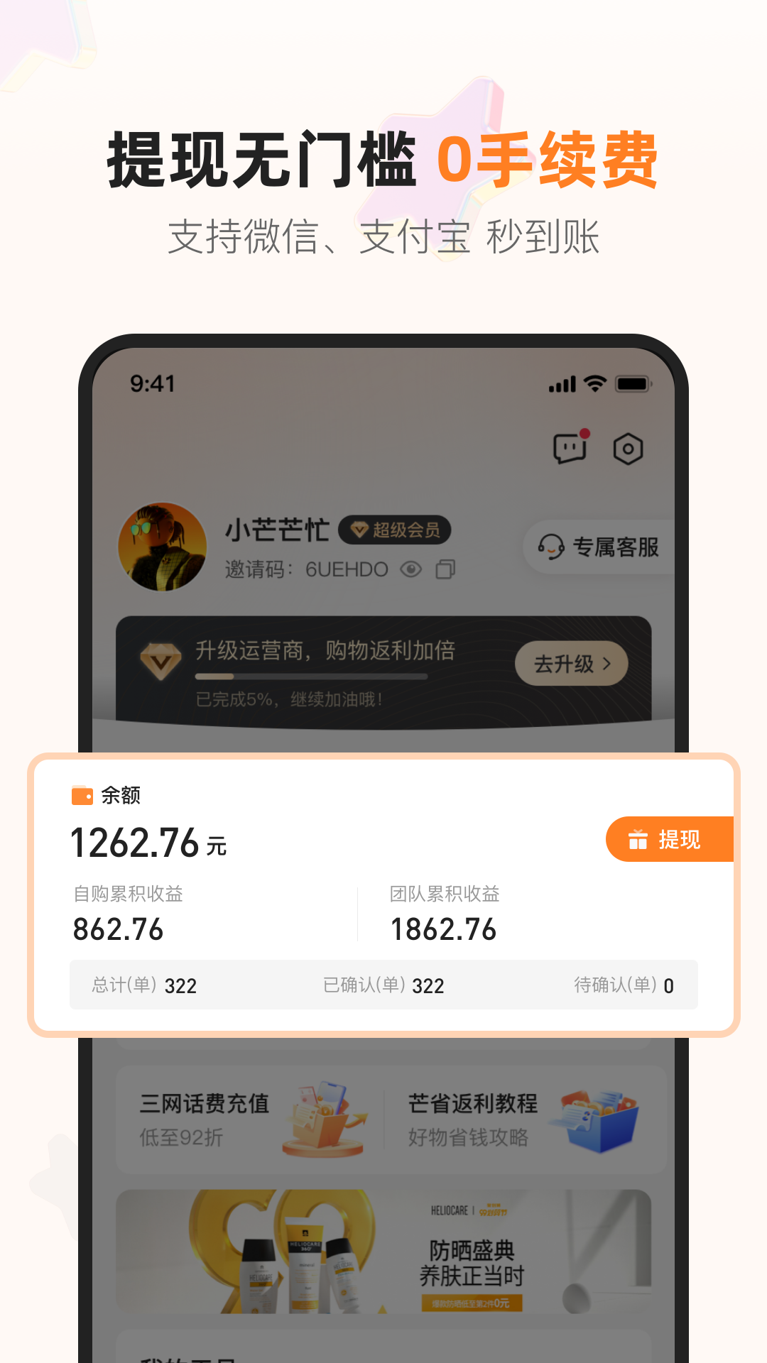 芒省软件封面