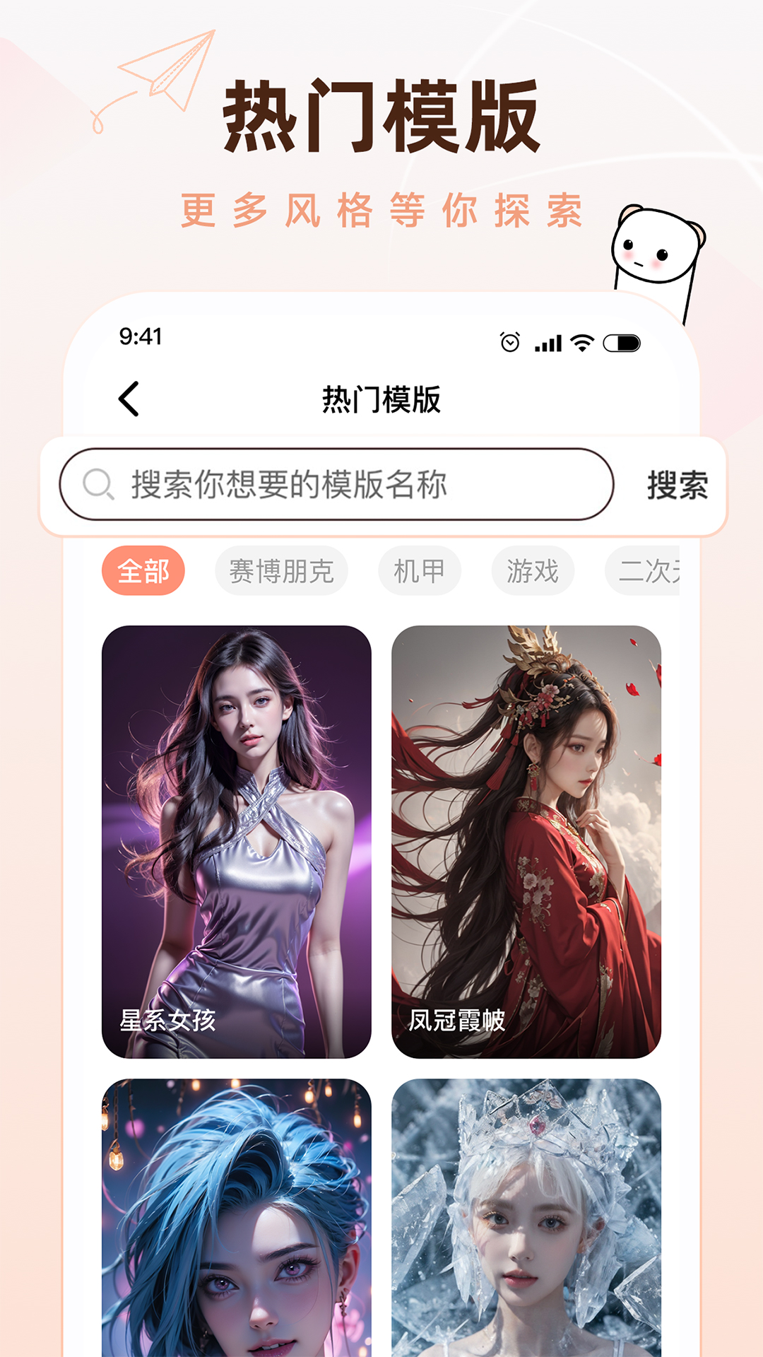 懵匠壁纸软件封面