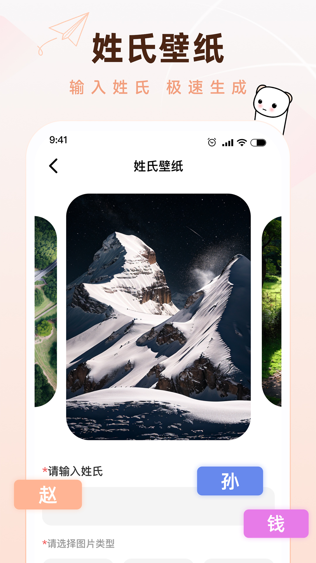 懵匠壁纸软件封面