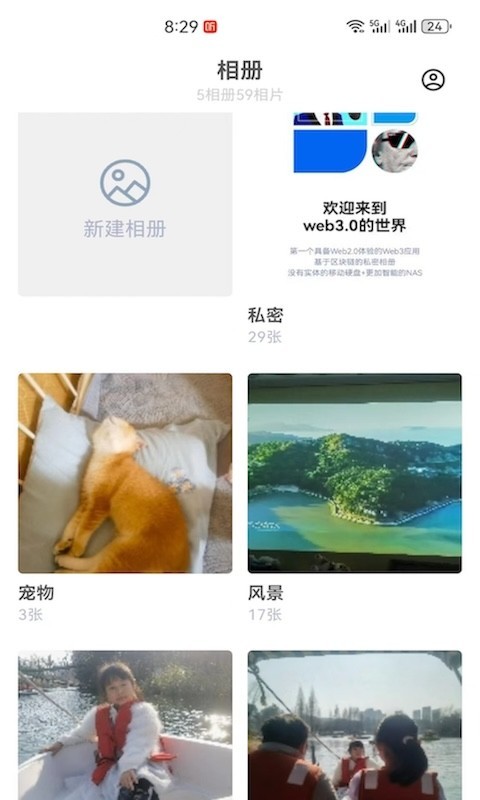 链册软件封面