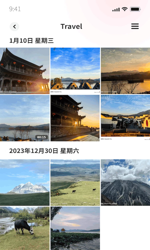 链册软件封面