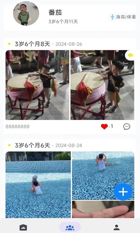 链册软件封面