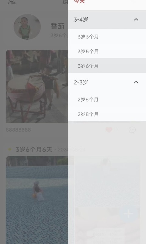 链册软件封面