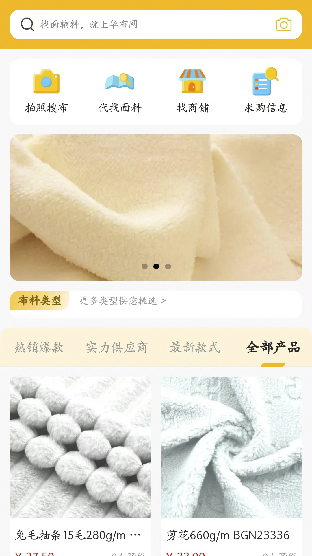 华布网软件封面