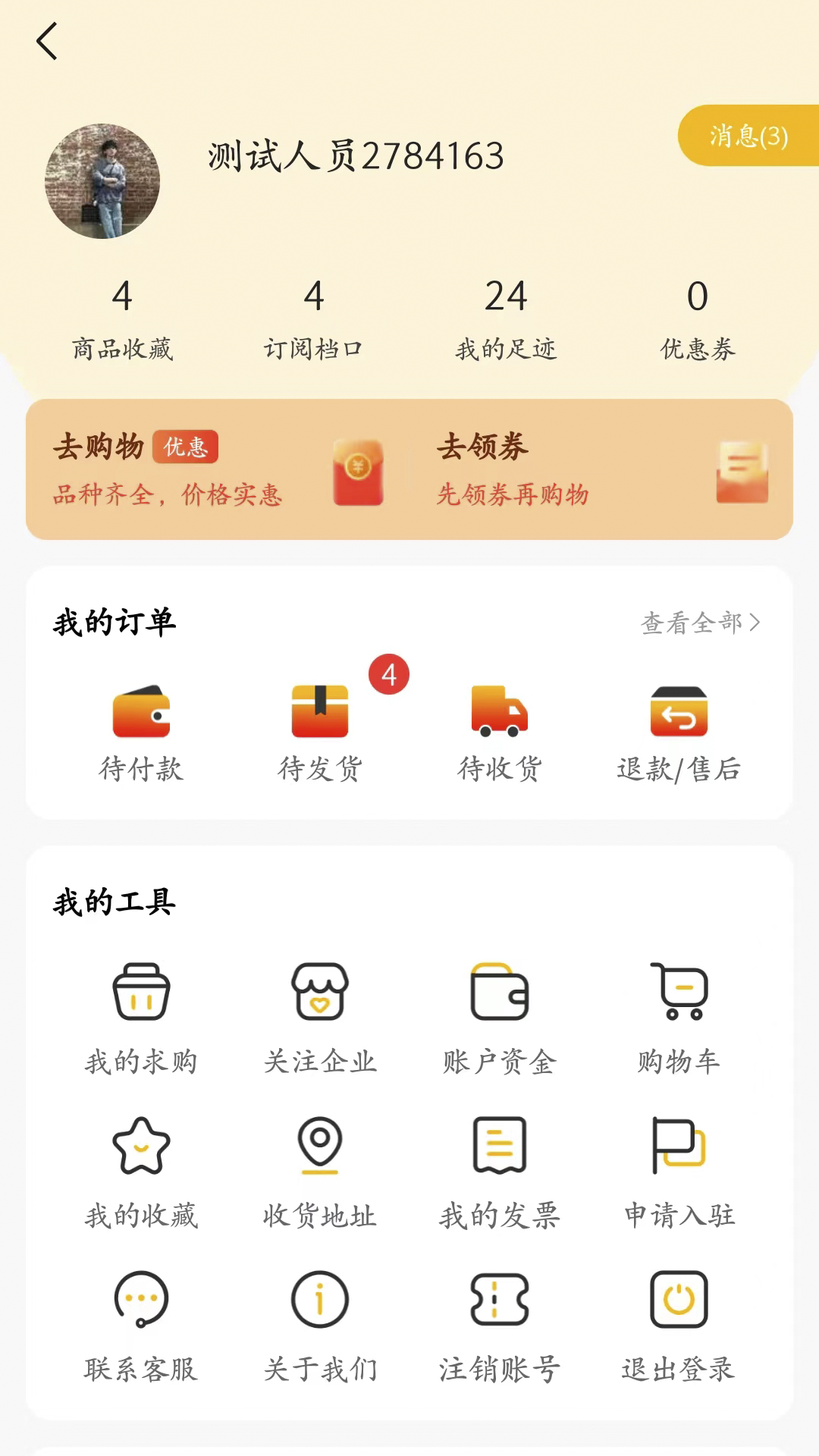 华布网软件封面